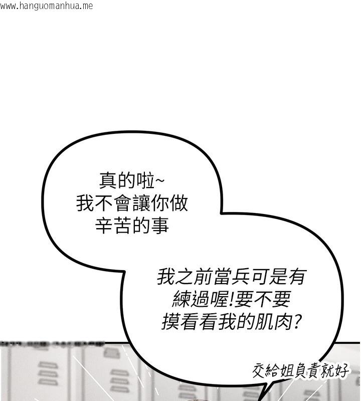 韩国漫画男人配额制韩漫_男人配额制-第4话-SSR级男工读生在线免费阅读-韩国漫画-第144张图片