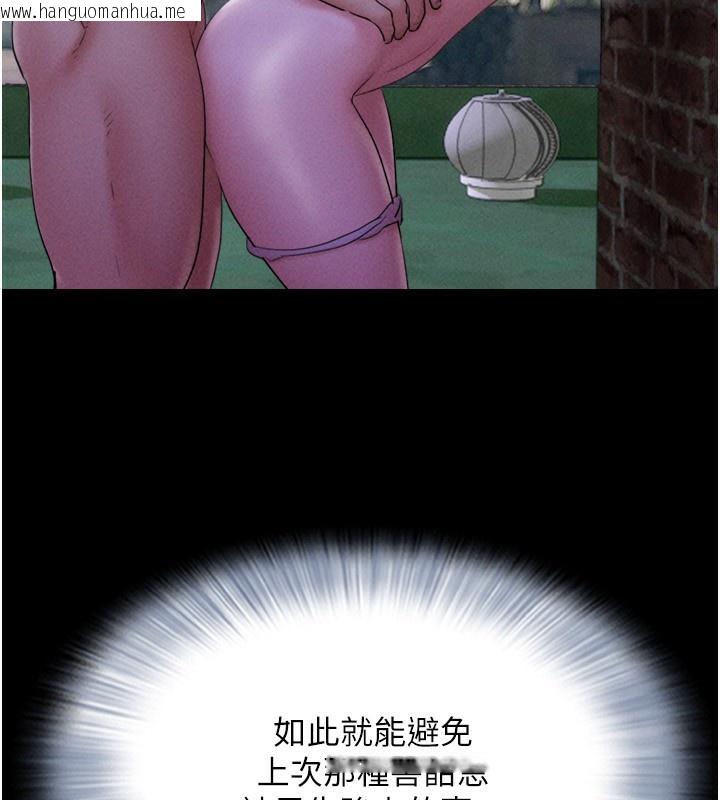 韩国漫画韶恩韩漫_韶恩-第60话-今晚想来点什么?在线免费阅读-韩国漫画-第47张图片