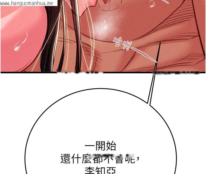 韩国漫画掠夺行动韩漫_掠夺行动-第64话-母狗小穴狂喷淫水在线免费阅读-韩国漫画-第207张图片