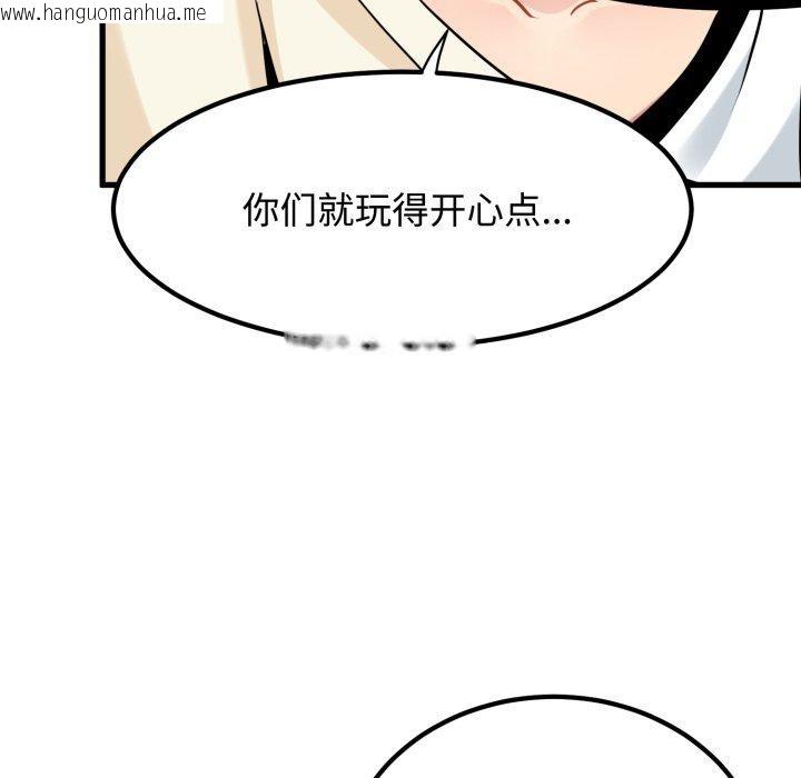 韩国漫画发小碰不得/强制催眠韩漫_发小碰不得/强制催眠-第77话在线免费阅读-韩国漫画-第49张图片