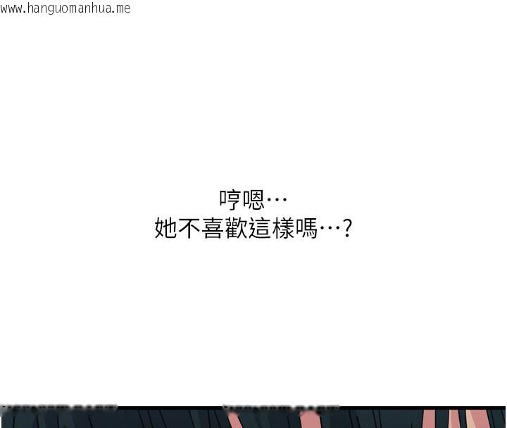 韩国漫画恶次人生韩漫_恶次人生-第36话-在电影院偷偷摸摸在线免费阅读-韩国漫画-第146张图片