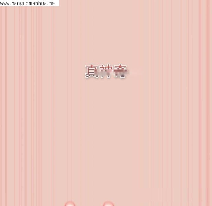 韩国漫画游戏不能这样玩/游戏规则我来定韩漫_游戏不能这样玩/游戏规则我来定-第111话在线免费阅读-韩国漫画-第79张图片
