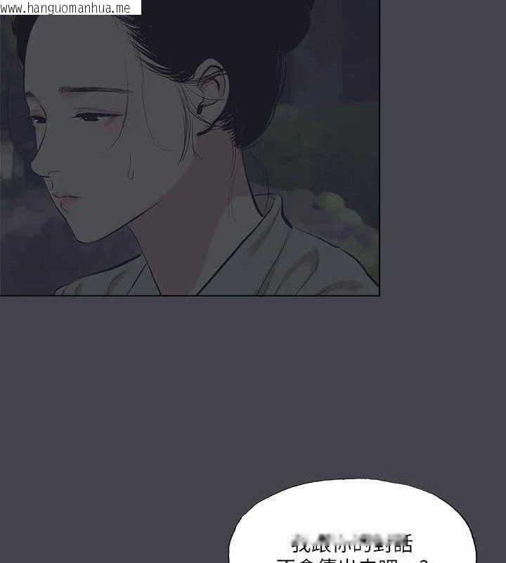 韩国漫画纵夏夜之梦(无码版)韩漫_纵夏夜之梦(无码版)-第111话-爷爷失踪的真相在线免费阅读-韩国漫画-第14张图片