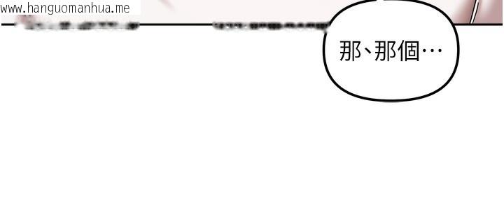 韩国漫画我家的女房客韩漫_我家的女房客-第22话-被硬上更刺激!在线免费阅读-韩国漫画-第137张图片