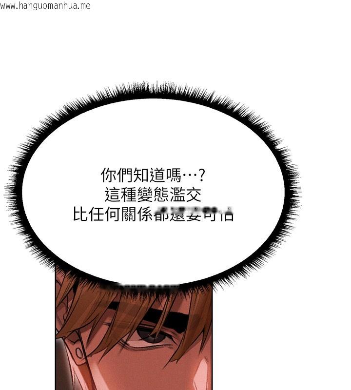 韩国漫画人妻猎人韩漫_人妻猎人-第92话-骗砲达人的新对手在线免费阅读-韩国漫画-第9张图片