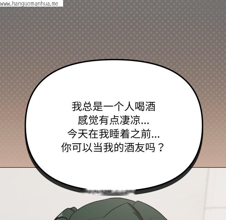 韩国漫画缺德邻居难相处韩漫_缺德邻居难相处-第43话在线免费阅读-韩国漫画-第99张图片