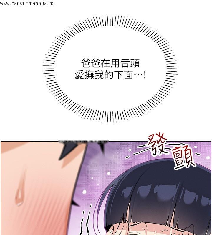 韩国漫画我的掌上明珠韩漫_我的掌上明珠-第18话-父女同床共枕在线免费阅读-韩国漫画-第77张图片