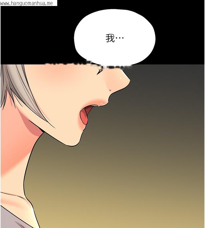 韩国漫画洞洞杂货店韩漫_洞洞杂货店-第136话-尝试三人求子体位在线免费阅读-韩国漫画-第29张图片
