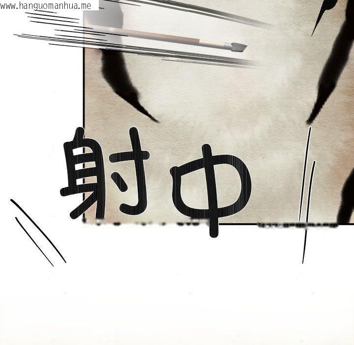 韩国漫画狂眼韩漫_狂眼-第73话在线免费阅读-韩国漫画-第110张图片