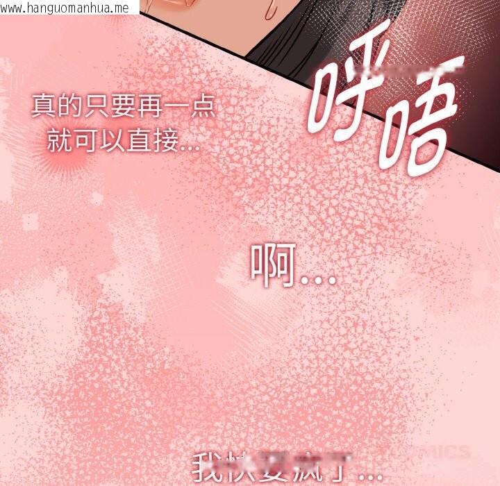 韩国漫画母女通吃计划韩漫_母女通吃计划-第5话在线免费阅读-韩国漫画-第117张图片