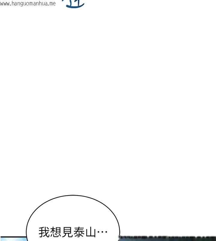 韩国漫画私密视角韩漫_私密视角-第41话-巨乳女的社群帐号在线免费阅读-韩国漫画-第19张图片