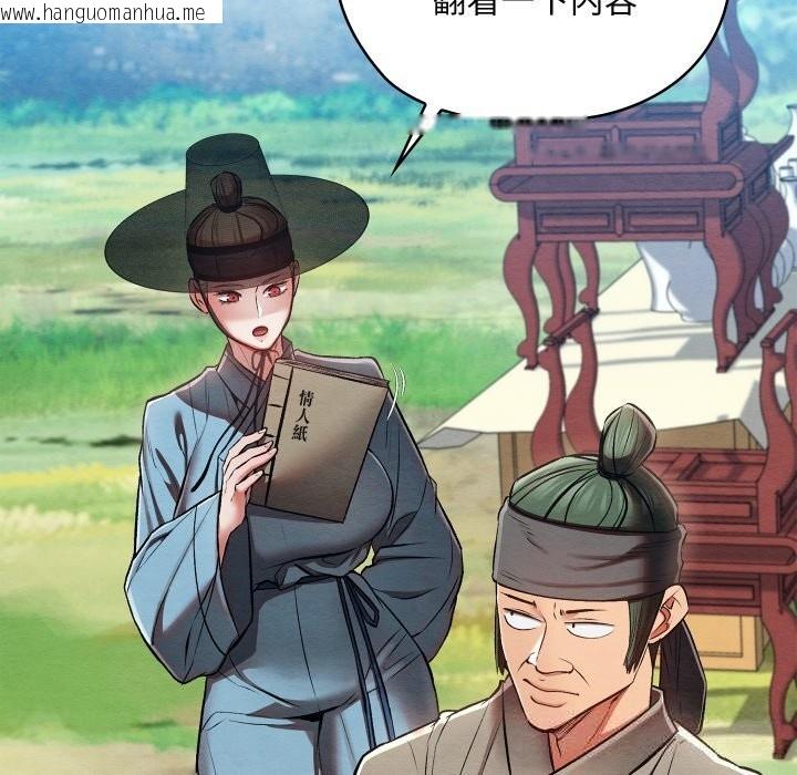 韩国漫画亲密宝鉴韩漫_亲密宝鉴-第30话在线免费阅读-韩国漫画-第5张图片