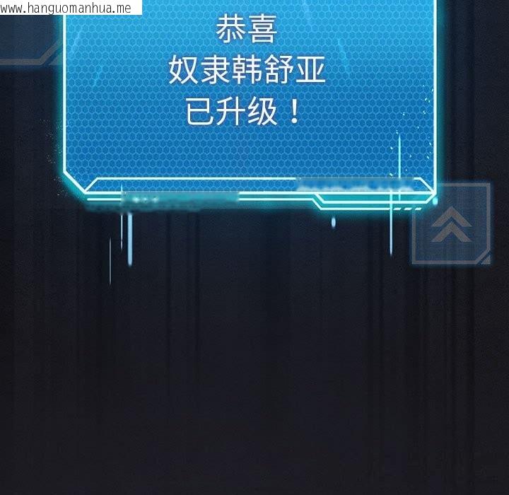 韩国漫画我靠升级逆袭成为大师韩漫_我靠升级逆袭成为大师-第55话在线免费阅读-韩国漫画-第11张图片