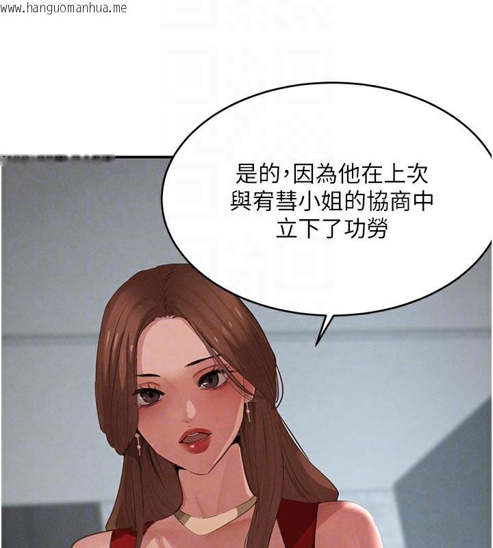 韩国漫画黑道千金韩漫_黑道千金-第43话-母狗的丁字裤诱惑在线免费阅读-韩国漫画-第18张图片