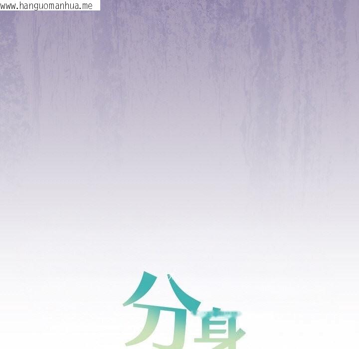 韩国漫画分身使我无限变强韩漫_分身使我无限变强-第25话在线免费阅读-韩国漫画-第133张图片