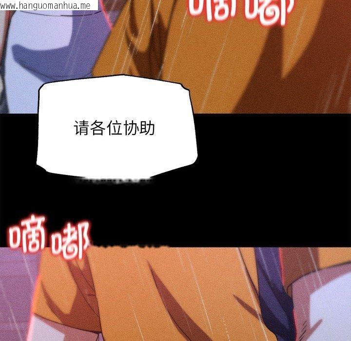 韩国漫画危险同学会韩漫_危险同学会-第76话在线免费阅读-韩国漫画-第32张图片