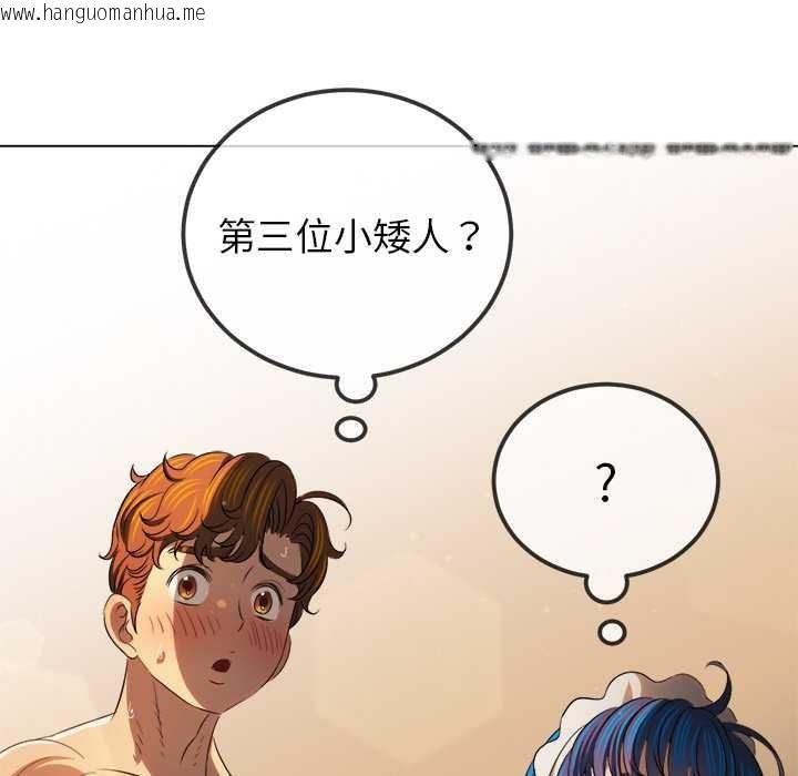 韩国漫画恶女勾勾缠/难缠小恶女韩漫_恶女勾勾缠/难缠小恶女-第262话在线免费阅读-韩国漫画-第82张图片