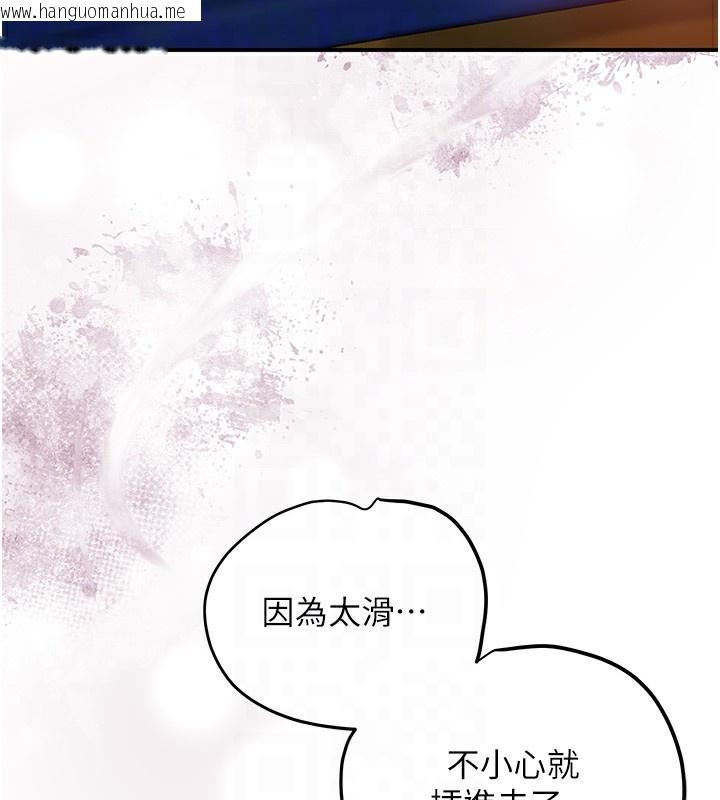 韩国漫画花容湿色:取花点韩漫_花容湿色:取花点-第63话-不小心滑进去了…在线免费阅读-韩国漫画-第103张图片