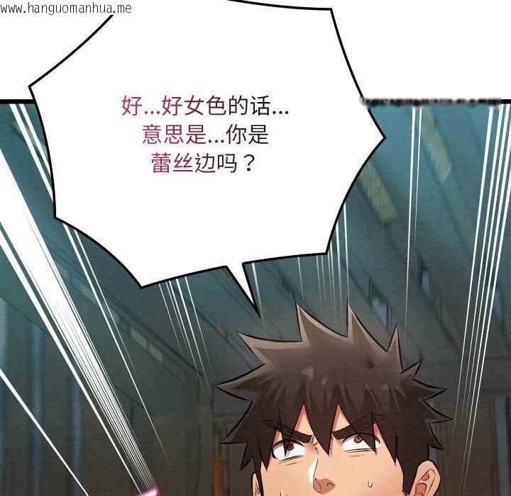韩国漫画亲密宝鉴韩漫_亲密宝鉴-第29话在线免费阅读-韩国漫画-第127张图片