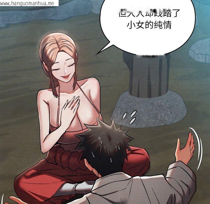 韩国漫画亲密宝鉴韩漫_亲密宝鉴-第29话在线免费阅读-韩国漫画-第144张图片