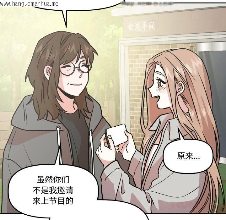 韩国漫画附属品少女的叛逆期韩漫_附属品少女的叛逆期-第9话在线免费阅读-韩国漫画-第63张图片