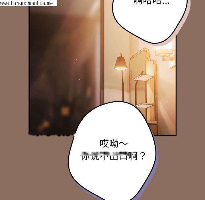 韩国漫画游戏不能这样玩/游戏规则我来定韩漫_游戏不能这样玩/游戏规则我来定-第110话在线免费阅读-韩国漫画-第171张图片