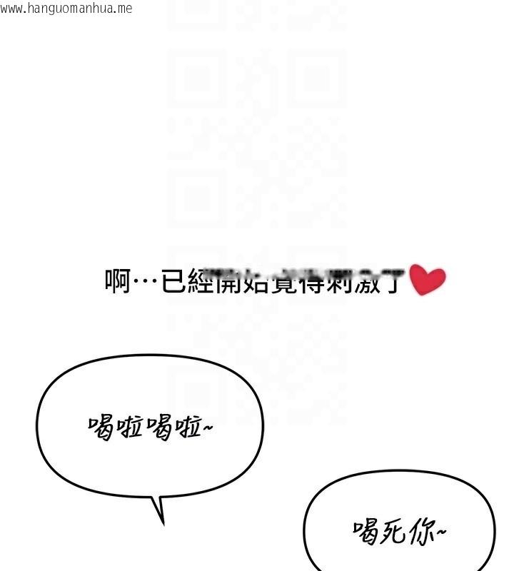韩国漫画Beautiful-Days韩漫_Beautiful-Days-第43话-上到G奶女神在线免费阅读-韩国漫画-第94张图片