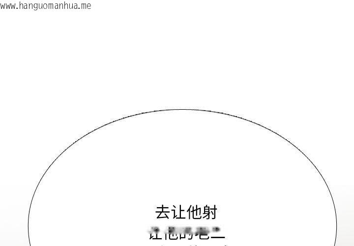 韩国漫画同事换换爱韩漫_同事换换爱-第225话在线免费阅读-韩国漫画-第1张图片