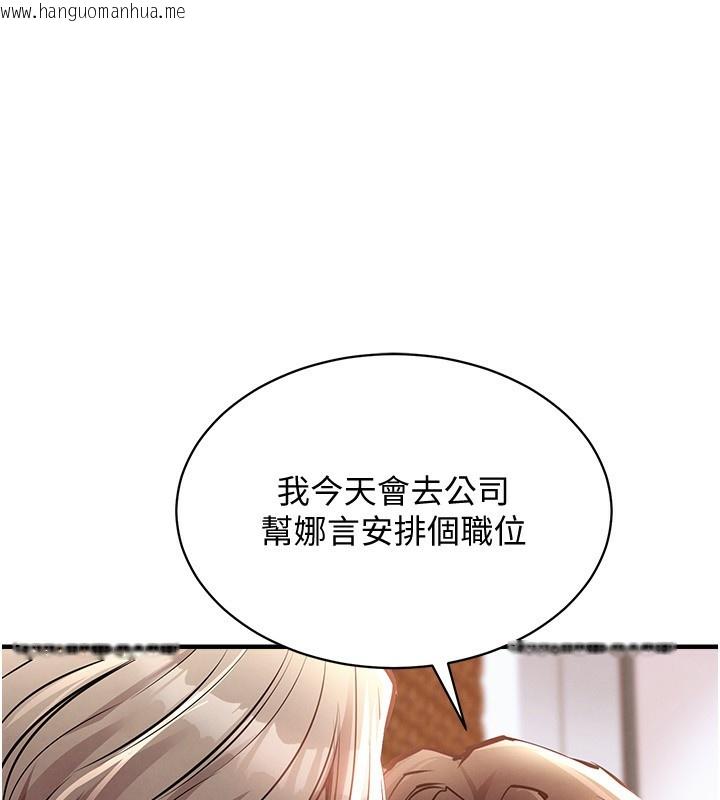 韩国漫画衣锦还乡韩漫_衣锦还乡-第5话-将女儿卖给别人在线免费阅读-韩国漫画-第76张图片