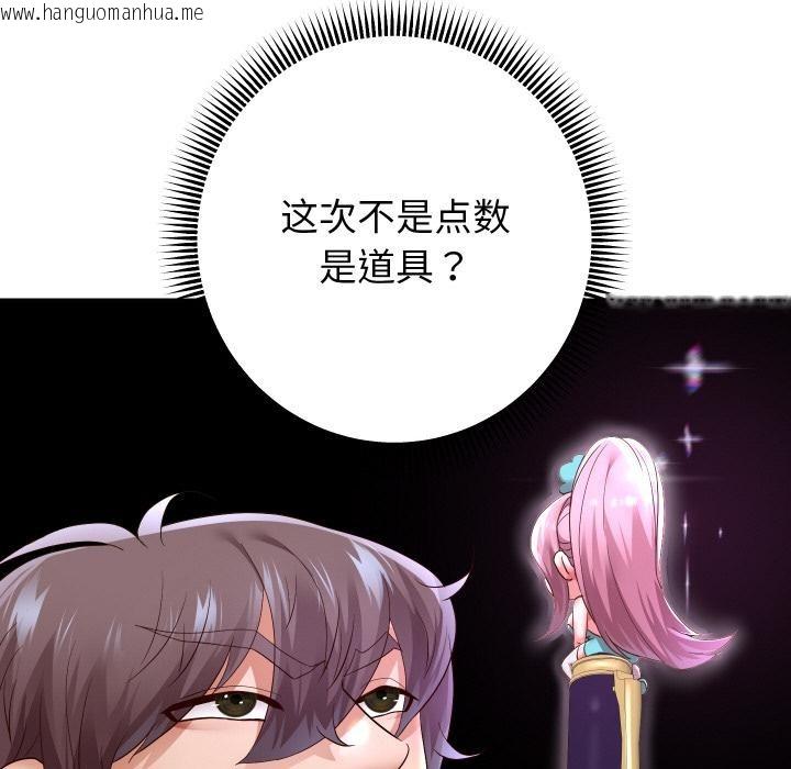 韩国漫画重生之长枪无敌韩漫_重生之长枪无敌-第64话在线免费阅读-韩国漫画-第118张图片