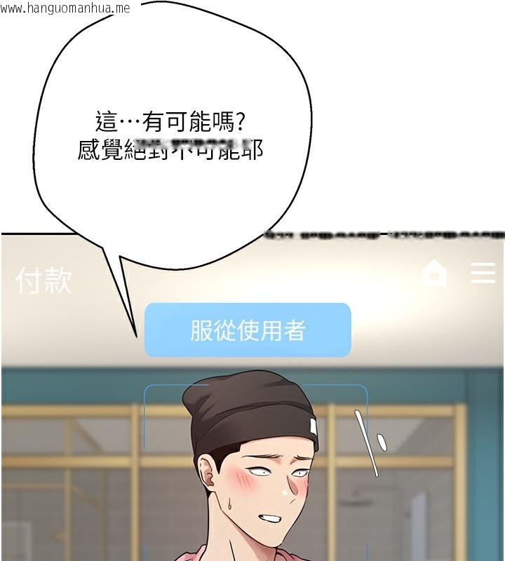 韩国漫画币转人生韩漫_币转人生-第33话-快点，人家好想要在线免费阅读-韩国漫画-第117张图片
