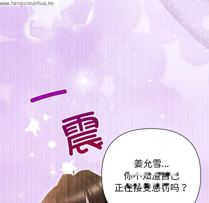 韩国漫画被吞噬的夜韩漫_被吞噬的夜-第47话在线免费阅读-韩国漫画-第117张图片