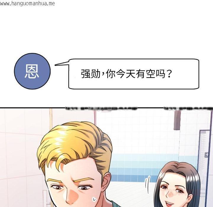 韩国漫画可以爱你吗韩漫_可以爱你吗-第63话在线免费阅读-韩国漫画-第117张图片