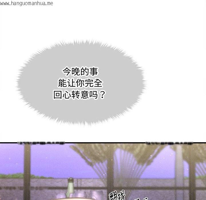 韩国漫画会长家的小儿子韩漫_会长家的小儿子-第26话在线免费阅读-韩国漫画-第130张图片