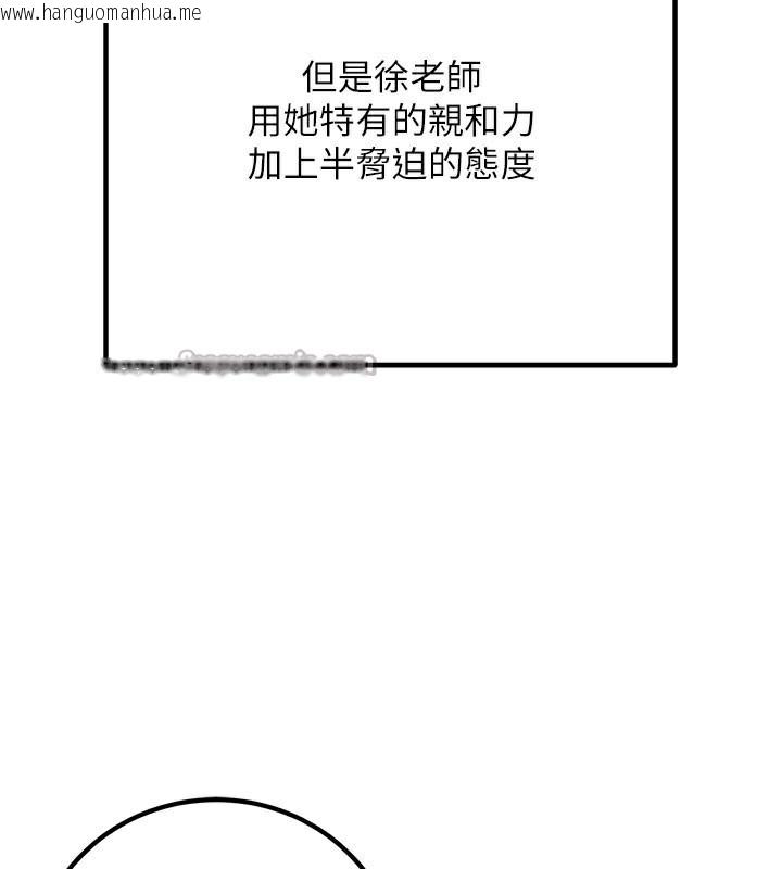 韩国漫画已婚学生想坏坏韩漫_已婚学生想坏坏-最终话-迟来的毕业典礼在线免费阅读-韩国漫画-第84张图片