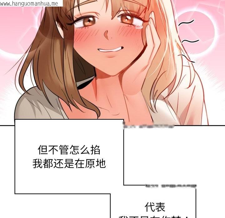 韩国漫画咖啡因韩漫_咖啡因-第71话在线免费阅读-韩国漫画-第43张图片