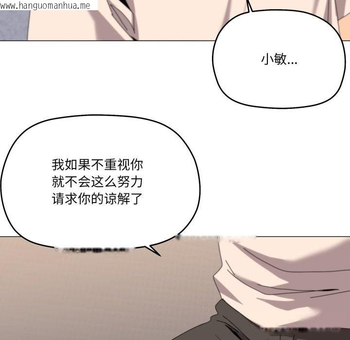 韩国漫画家人之间这样不好吧？韩漫_家人之间这样不好吧？-第57话在线免费阅读-韩国漫画-第106张图片