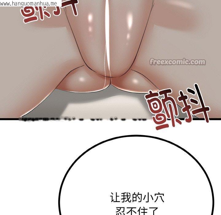 韩国漫画与初恋的意外同居韩漫_与初恋的意外同居-第25话在线免费阅读-韩国漫画-第126张图片