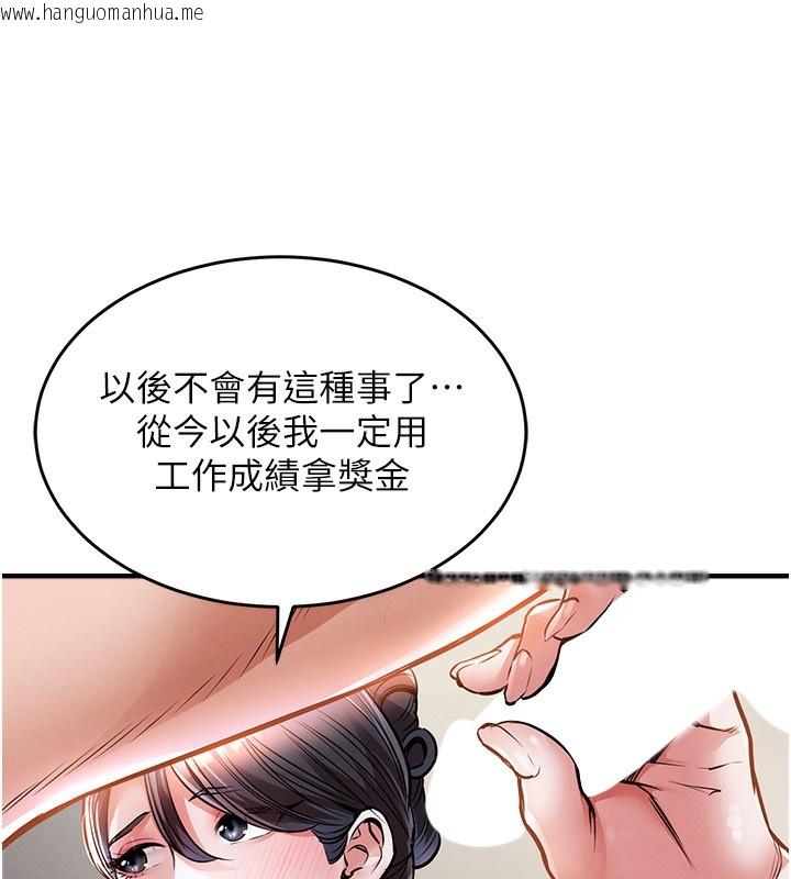 韩国漫画衣锦还乡韩漫_衣锦还乡-第7话-对新秘书深喉咙在线免费阅读-韩国漫画-第188张图片