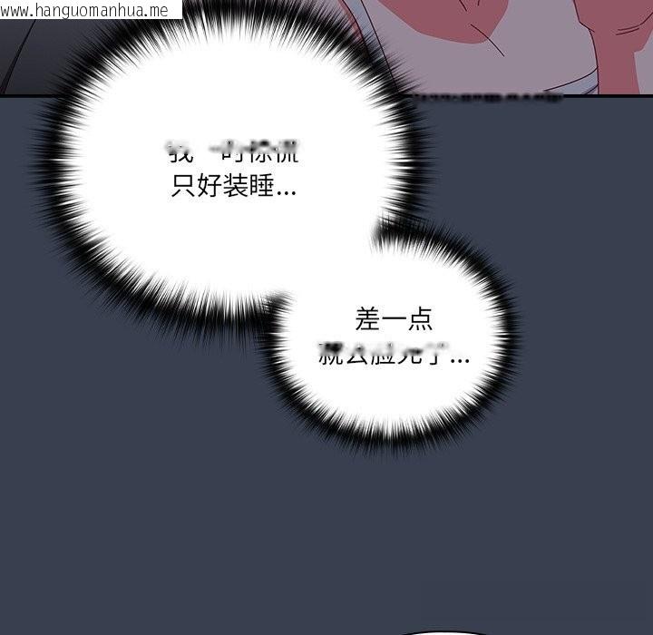 韩国漫画与众不同的兄妹/我家的掌上明珠韩漫_与众不同的兄妹/我家的掌上明珠-第7话在线免费阅读-韩国漫画-第90张图片
