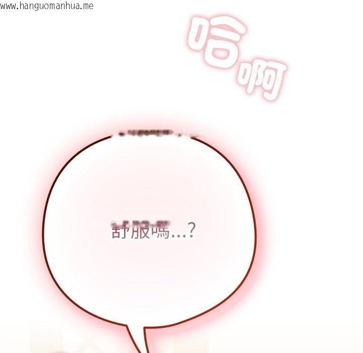 韩国漫画养成废角变新娘韩漫_养成废角变新娘-第5话在线免费阅读-韩国漫画-第99张图片