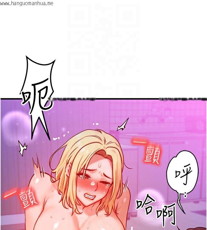 韩国漫画等价交换人生韩漫_等价交换人生-第23话-妳真的是第一次…?在线免费阅读-韩国漫画-第111张图片