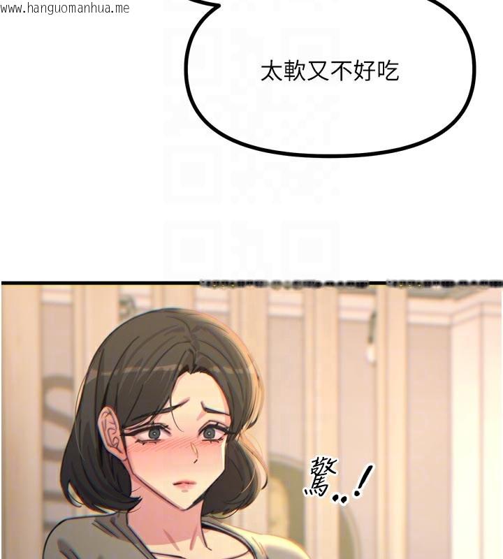 韩国漫画恶次人生韩漫_恶次人生-第35话-成熟的蜜桃在线免费阅读-韩国漫画-第113张图片