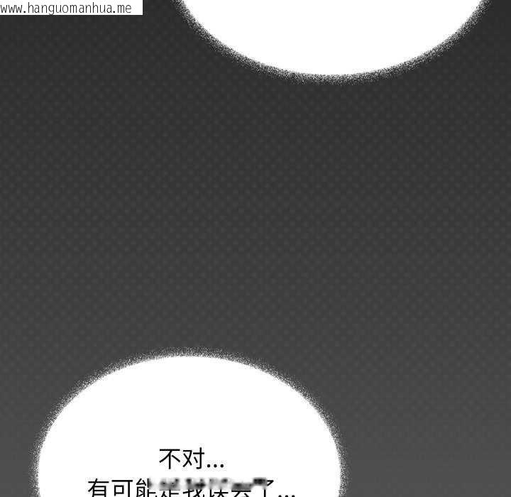 韩国漫画缺德邻居难相处韩漫_缺德邻居难相处-第42话在线免费阅读-韩国漫画-第45张图片