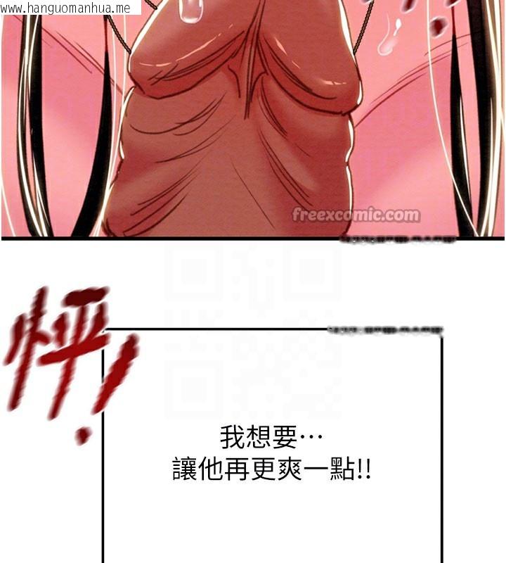 韩国漫画掠夺行动韩漫_掠夺行动-第64话-母狗小穴狂喷淫水在线免费阅读-韩国漫画-第84张图片