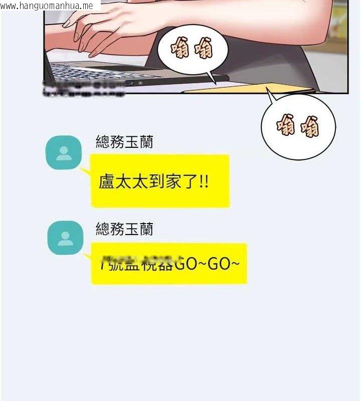 韩国漫画大凤村妇女会韩漫_大凤村妇女会-第3话-目睹老公出轨现场在线免费阅读-韩国漫画-第21张图片