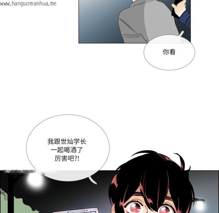 韩国漫画请与我私语韩漫_请与我私语-第9话在线免费阅读-韩国漫画-第79张图片