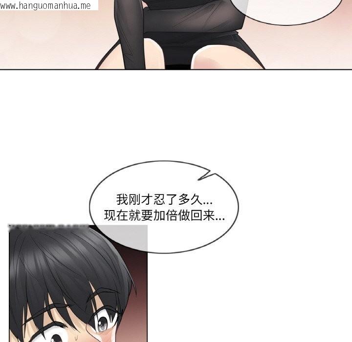 韩国漫画轻触!-解除封印韩漫_轻触!-解除封印-第20话在线免费阅读-韩国漫画-第83张图片
