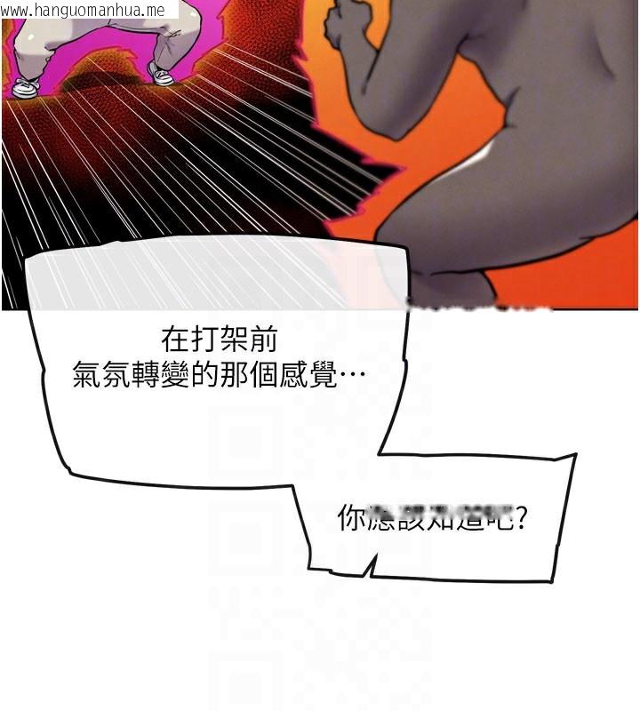 韩国漫画G斗吧!真人肉搏王韩漫_G斗吧!真人肉搏王-第12话-变身透明淫魔!在线免费阅读-韩国漫画-第77张图片