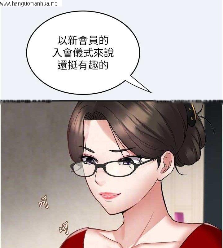 韩国漫画大凤村妇女会韩漫_大凤村妇女会-第3话-目睹老公出轨现场在线免费阅读-韩国漫画-第74张图片